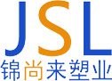常州市錦尚來塑膠科技有限公司
